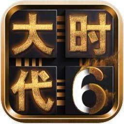 三国大时代6安卓直装版