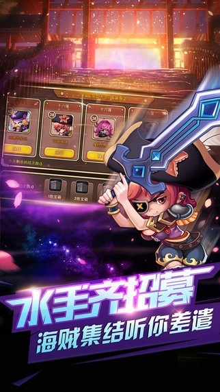 海洋传说官方最新版(4)