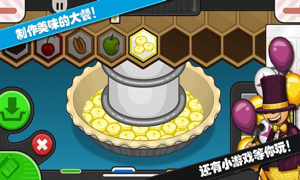 托卡迷你小镇甜品店游戏安装包图4