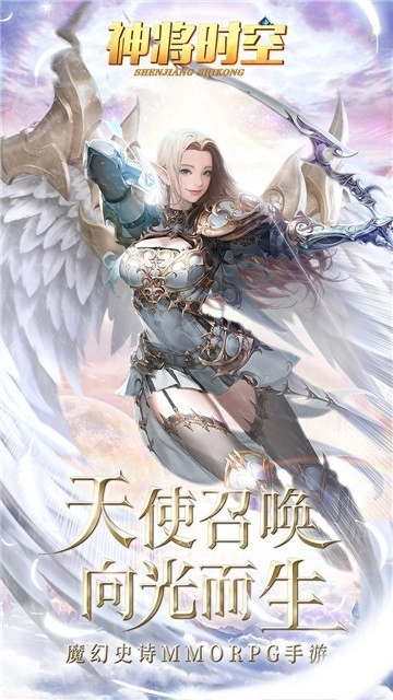 神将时空截图5
