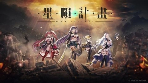 星陨计划角色全解锁免费版