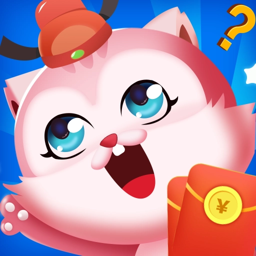 我答题特牛红包版