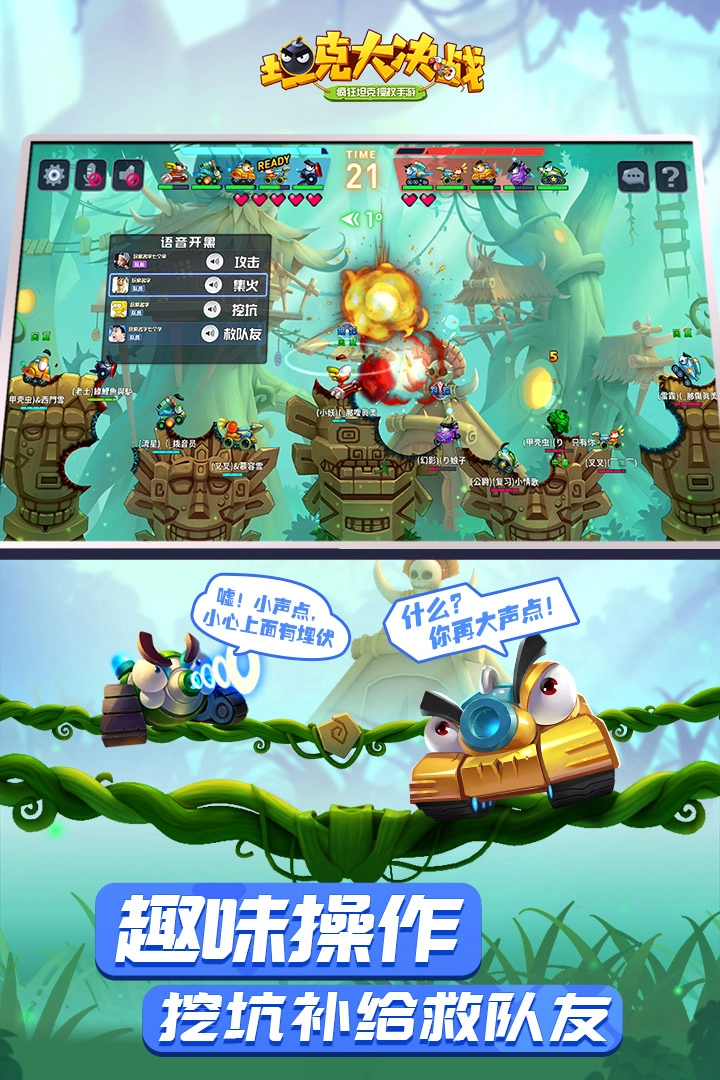 坦克大决战手游免费版图1