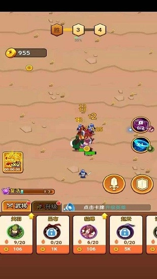 三国武将明星传手游直装版