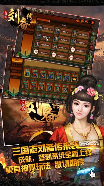 三国志刘备传(3)