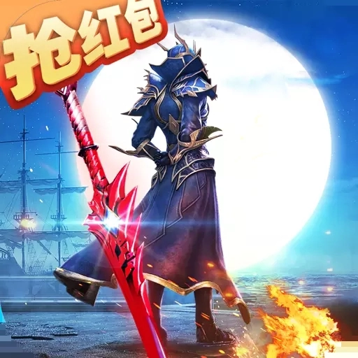 大天使宝剑红包版