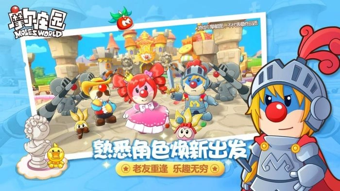 摩尔庄园正版(3)