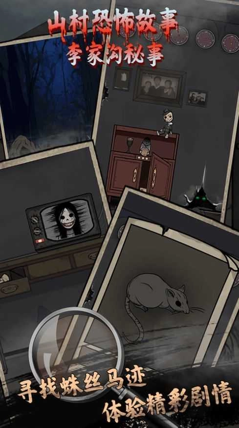 山村老屋4永生花原版(4)