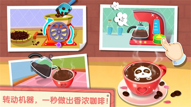 奇妙咖啡餐厅图1