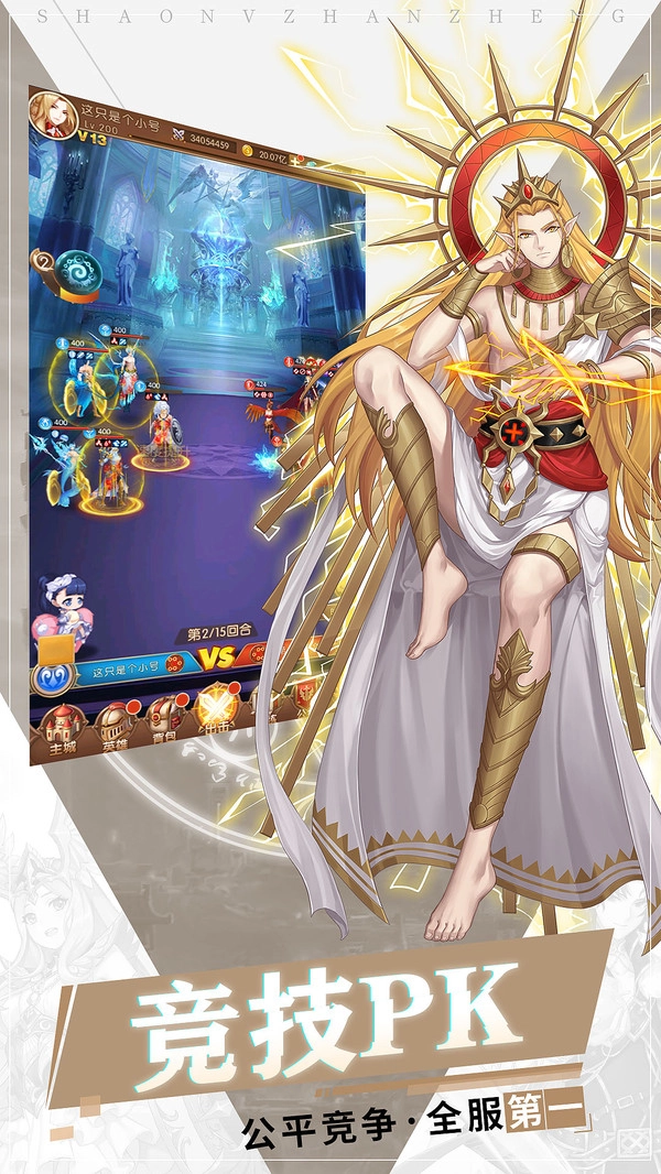 狂暴之巅手机版(3)