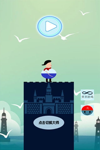 棍子大师手游免费版图3