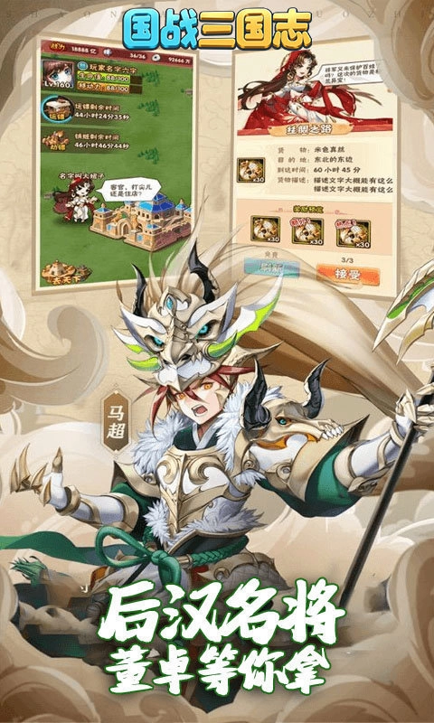 国战三国志变态版图3