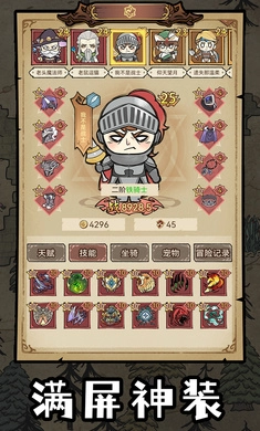 勇者深渊无广告版