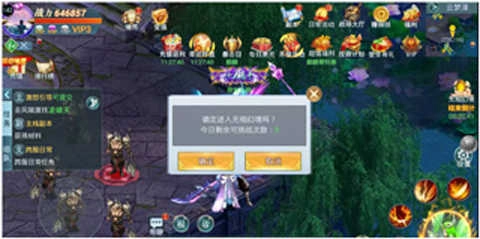 百恋成仙游戏绿色版图2