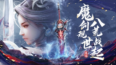 魔剑情缘红包版(2)