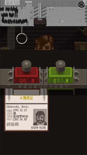 请出示证件中文版4