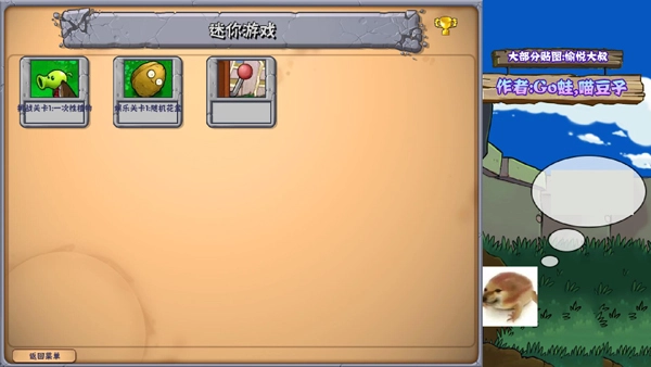 植物大战僵尸真无双版2