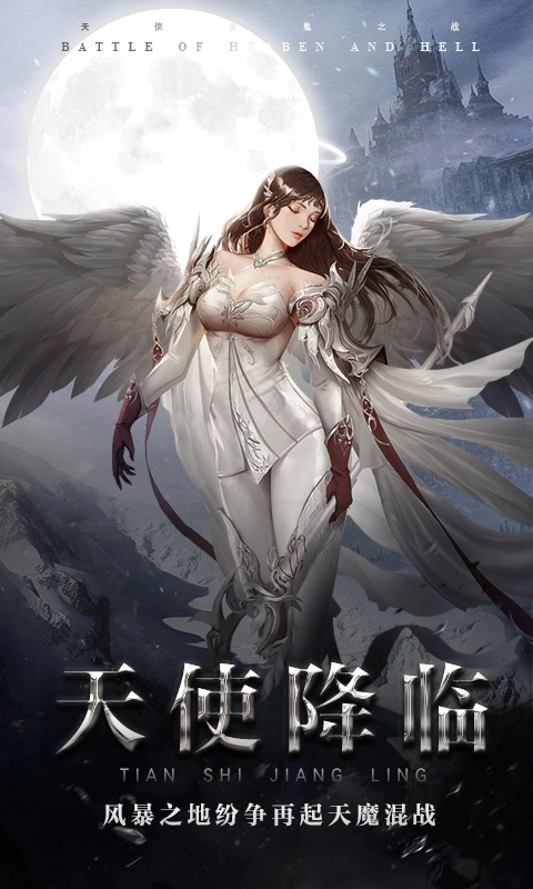 天使之吻直装游戏版图4