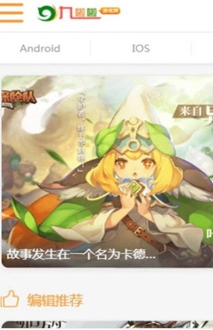 九啦啦游戏盒子最新版图2