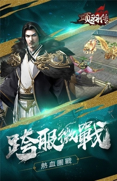 项羽传之乱世楚汉官方版