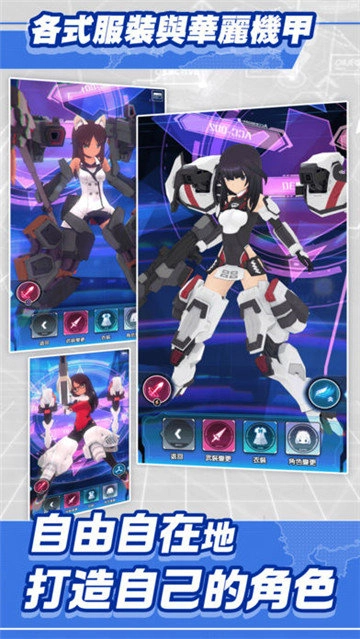 机战少女alice图2