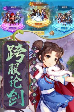 仙剑奇侠传五安卓移植版截图1