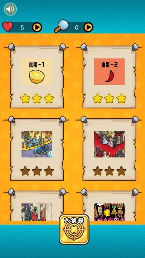 脑洞高高戏安卓直装版