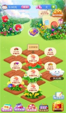 魔力花园赚钱版