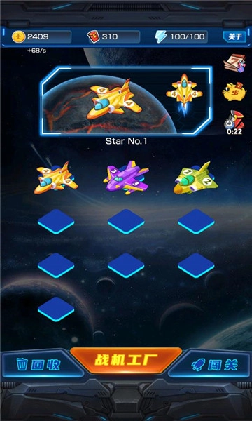 异星战机红包版图3