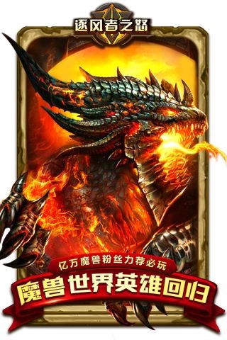 逐风者之怒截图1