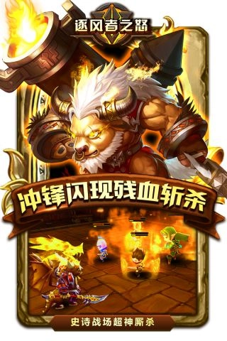 逐风者之怒截图3