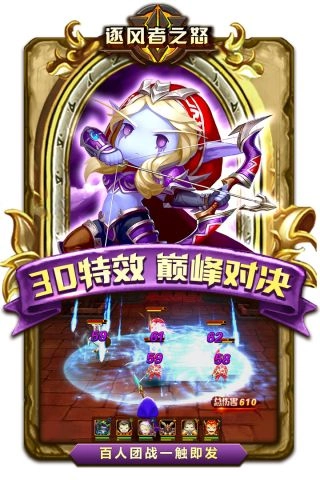 逐风者之怒截图4