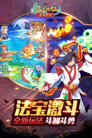 道可道之凡人修仙图4