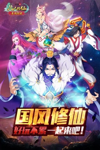 道可道之凡人修仙图5