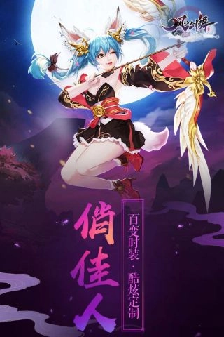 风之剑舞最新版(1)