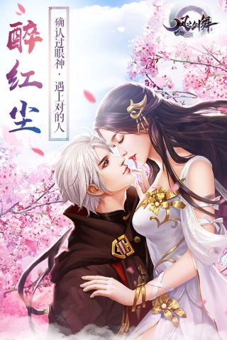 风之剑舞最新版(4)