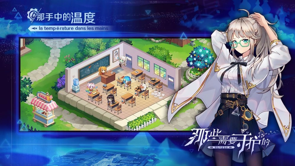 那些需要守护的图1