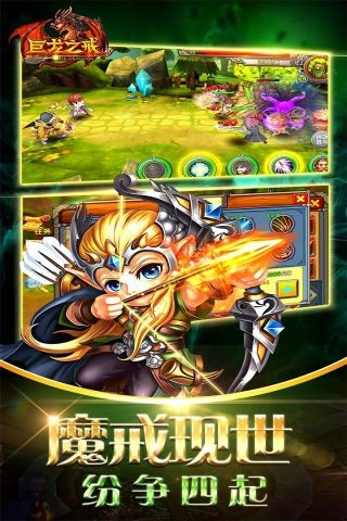 巨龍之戒游戲無(wú)廣告版圖2