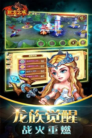 巨龍之戒游戲無(wú)廣告版圖3