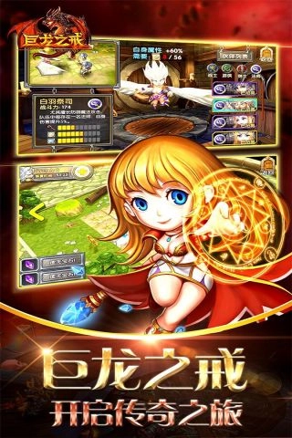 巨龍之戒游戲無(wú)廣告版圖4