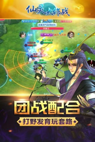 仙灵大作战最新版图2