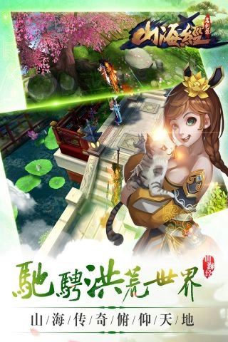 山海经之名剑录图3