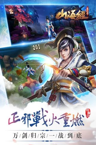 山海经之名剑录图4