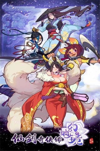 仙剑奇侠传幻璃镜(1)