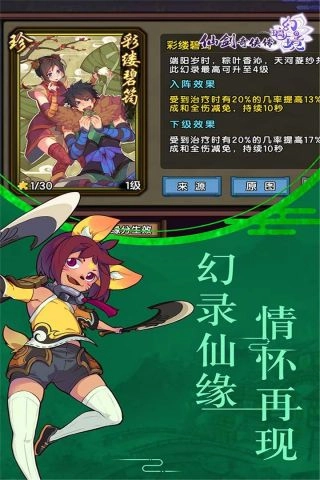 仙剑奇侠传幻璃镜(3)