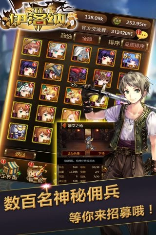 伊洛纳最新版-图2