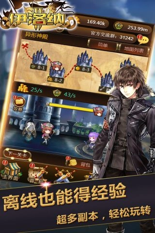 伊洛纳最新版-图3