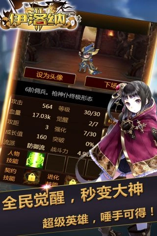 伊洛纳最新版-图4