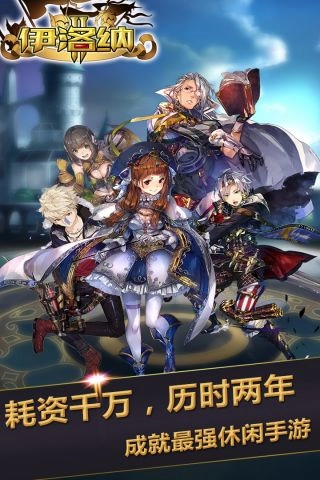 伊洛纳最新版-图5