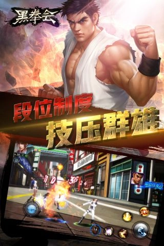 黑拳会-图3